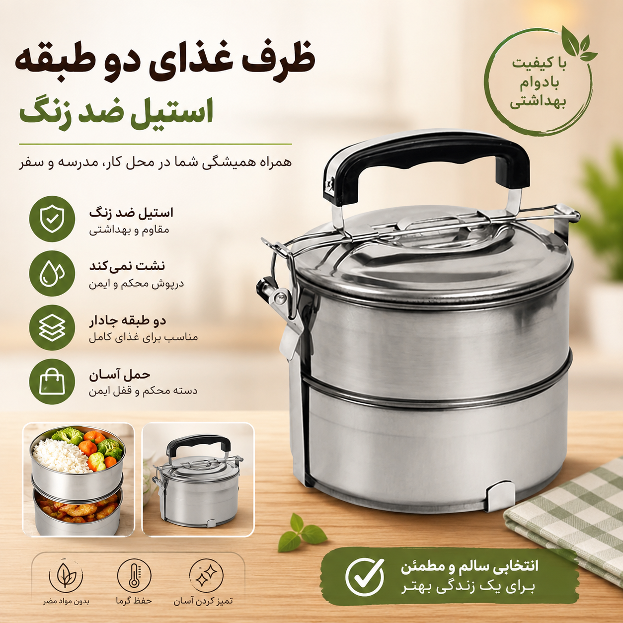 ظرف غذای دوطبقه مدل هندل پات