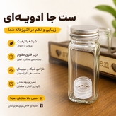 ست جاادویه ۴ پارچه همراه با استند