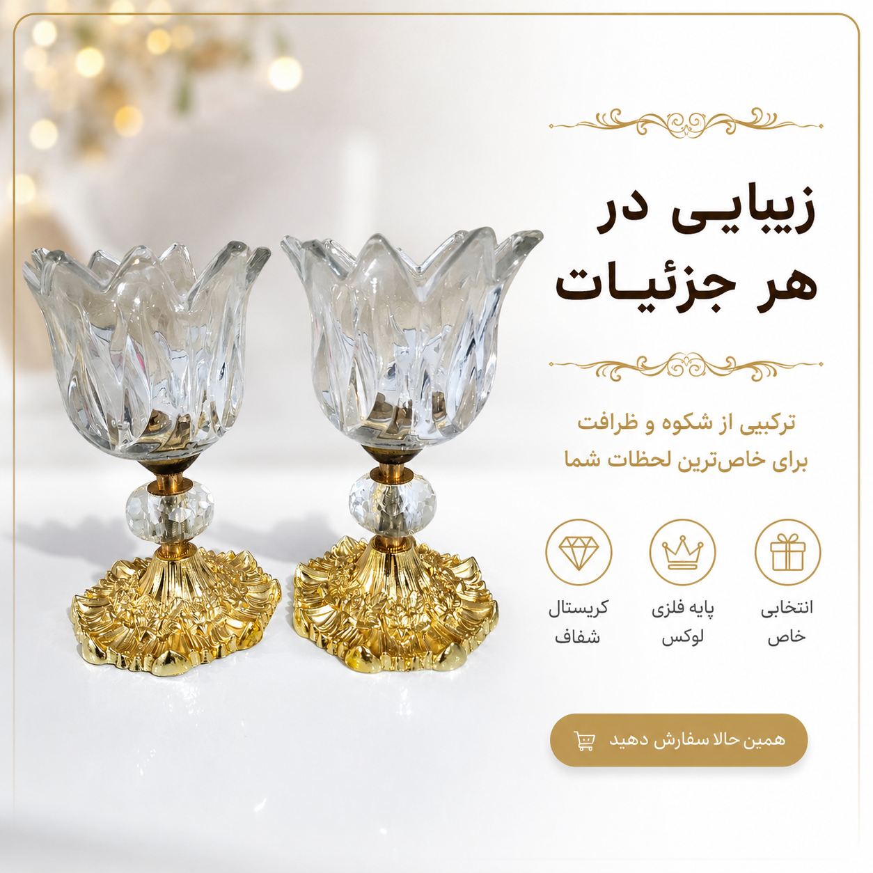 دکوری رومیزی