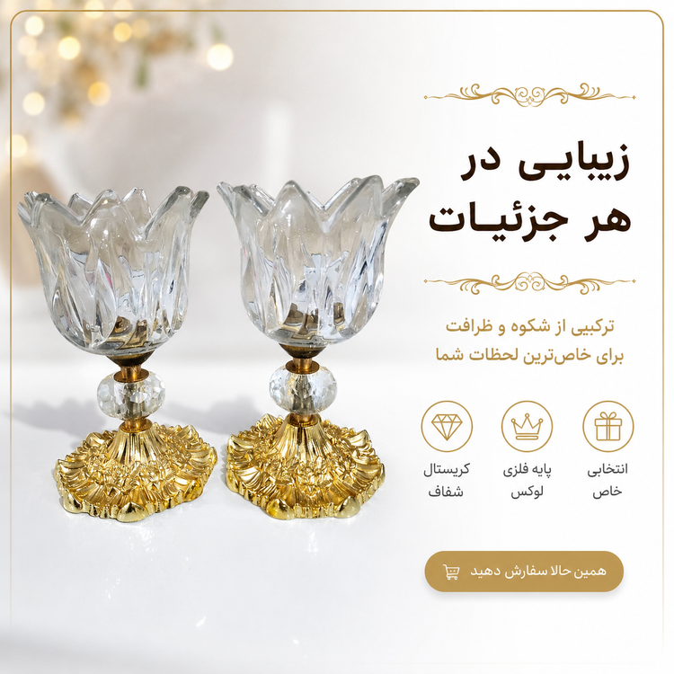 دکوری رومیزی